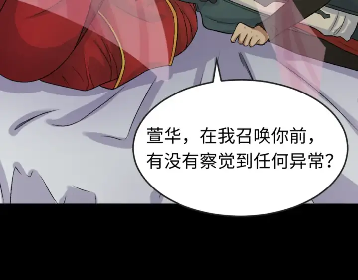 《全球诡异时代》第136话 无解的梦！图86