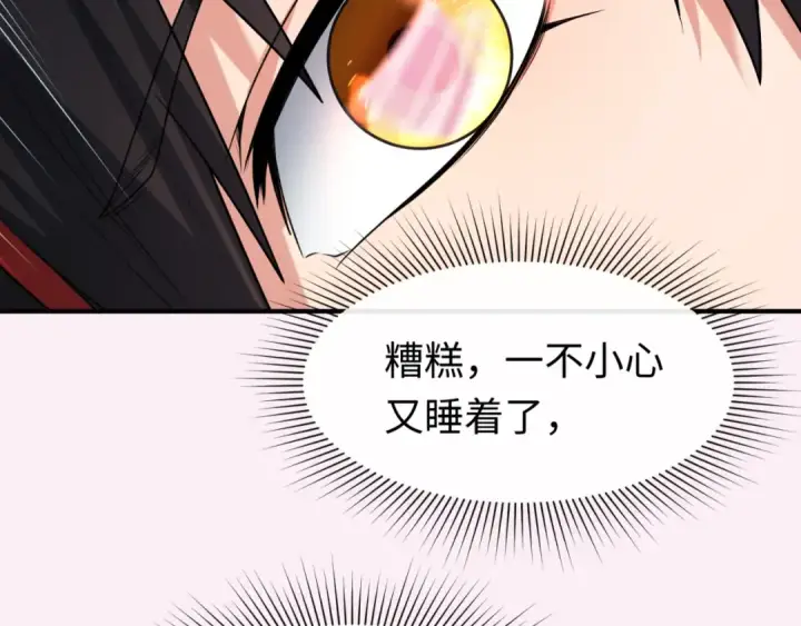 《全球诡异时代》第136话 无解的梦！图92