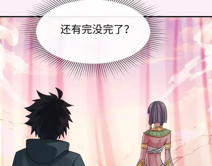 《全球诡异时代》第136话 无解的梦！图93