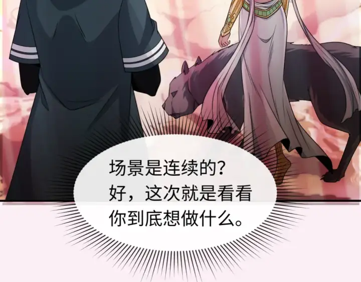 《全球诡异时代》第136话 无解的梦！图94