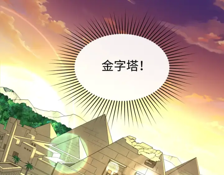 《全球诡异时代》第136话 无解的梦！图97