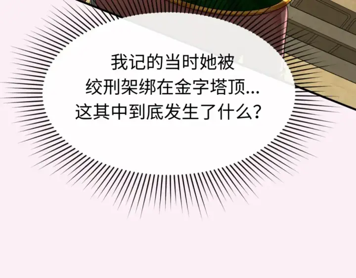 《全球诡异时代》第136话 无解的梦！图99