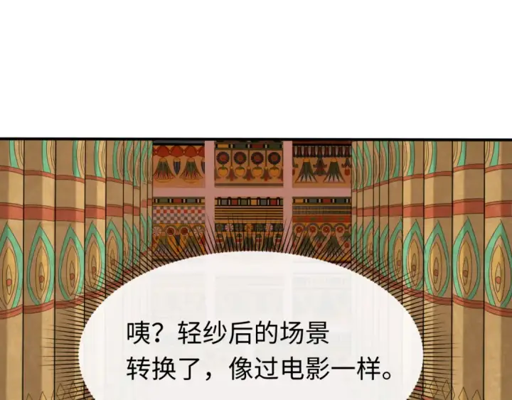 《全球诡异时代》第137话 公爵之死！江薇融合成功！图11
