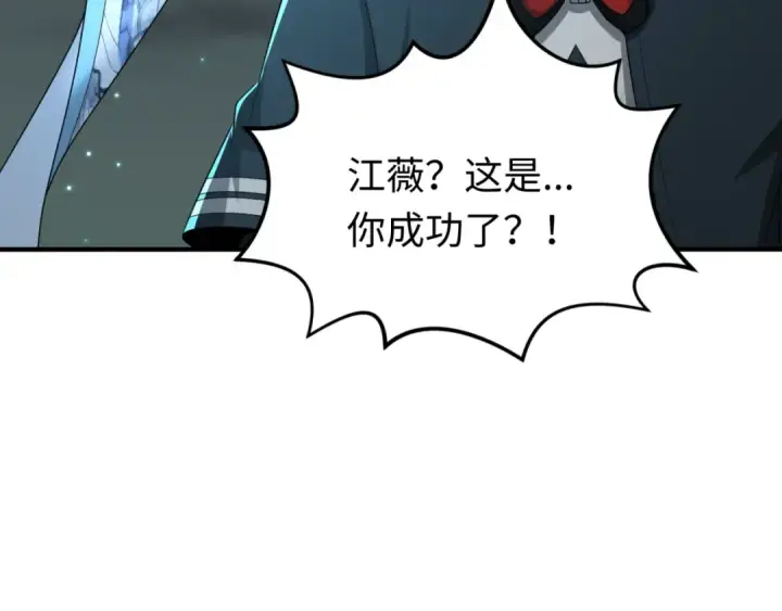 《全球诡异时代》第137话 公爵之死！江薇融合成功！图113