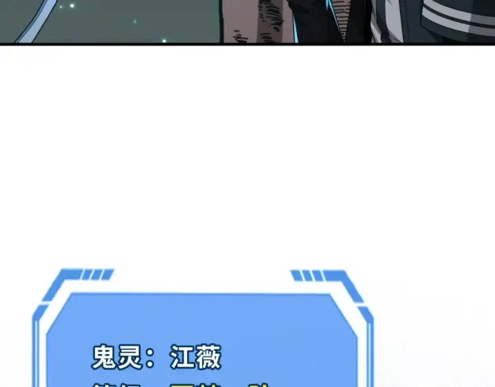 《全球诡异时代》第137话 公爵之死！江薇融合成功！图118