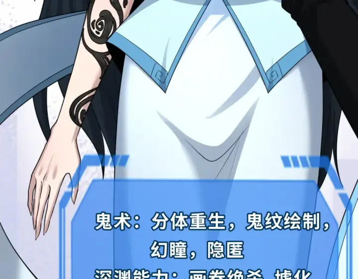 《全球诡异时代》第137话 公爵之死！江薇融合成功！图121