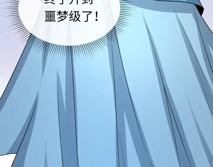 《全球诡异时代》第137话 公爵之死！江薇融合成功！图123