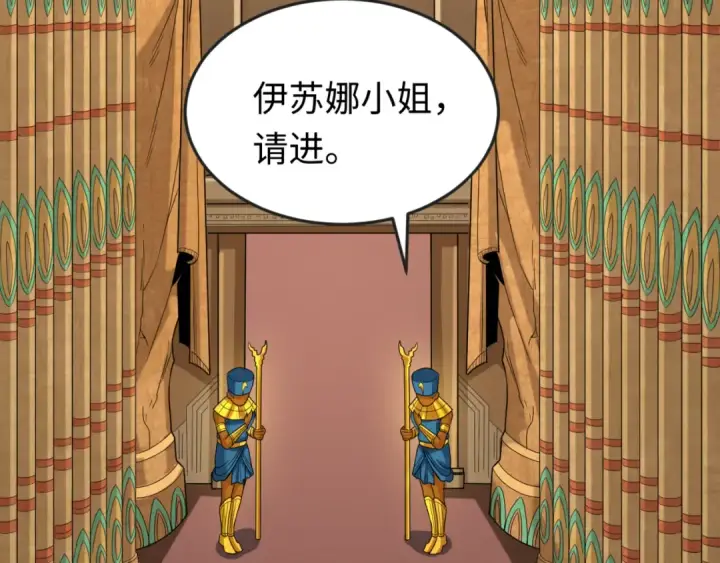 《全球诡异时代》第137话 公爵之死！江薇融合成功！图15