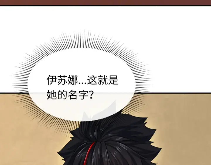 《全球诡异时代》第137话 公爵之死！江薇融合成功！图17