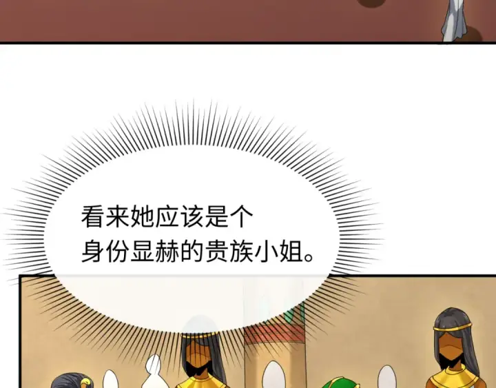《全球诡异时代》第137话 公爵之死！江薇融合成功！图21