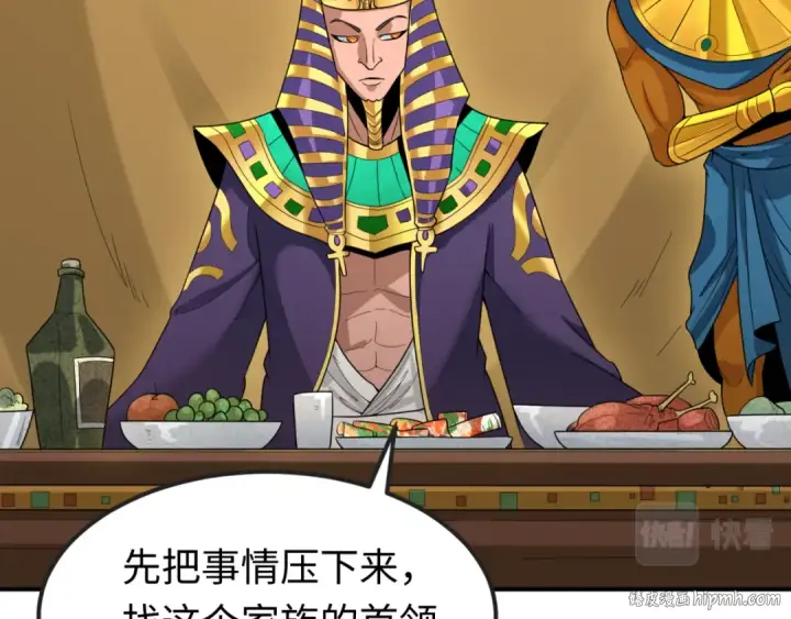 《全球诡异时代》第137话 公爵之死！江薇融合成功！图24