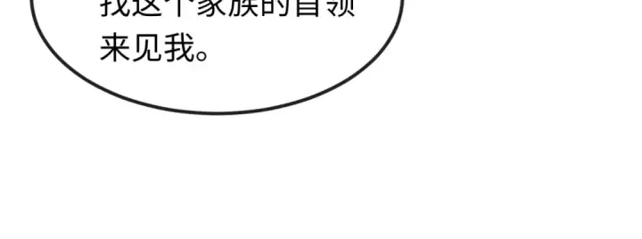 《全球诡异时代》第137话 公爵之死！江薇融合成功！图25