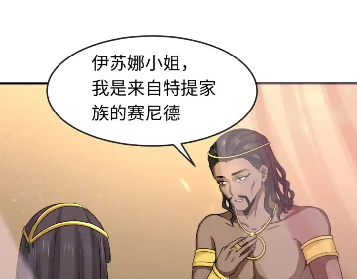 《全球诡异时代》第137话 公爵之死！江薇融合成功！图26