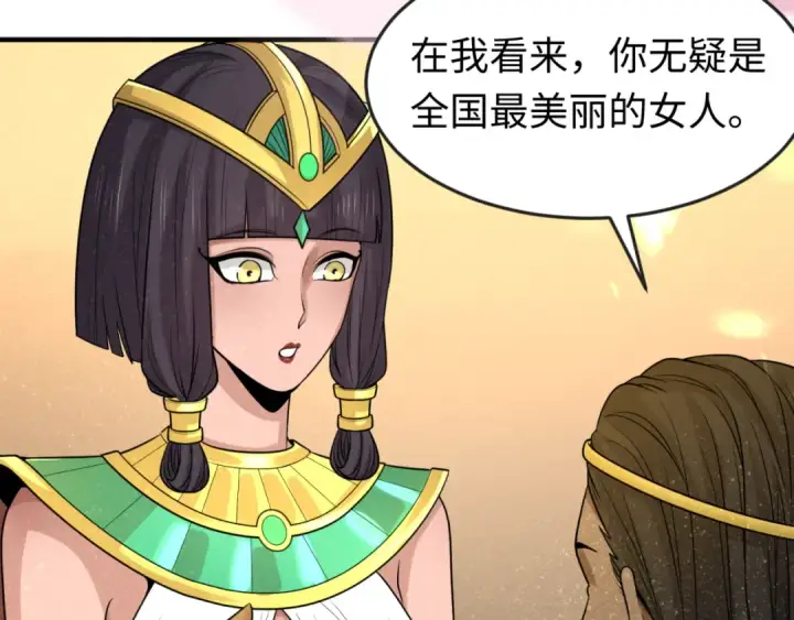 《全球诡异时代》第137话 公爵之死！江薇融合成功！图28