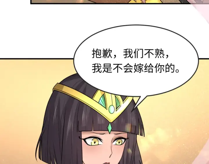 《全球诡异时代》第137话 公爵之死！江薇融合成功！图31
