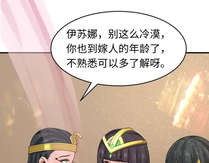 《全球诡异时代》第137话 公爵之死！江薇融合成功！图33