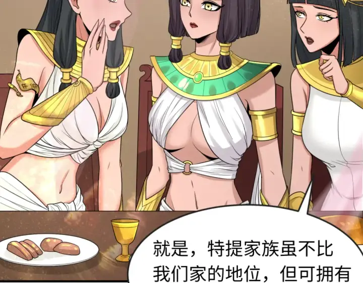 《全球诡异时代》第137话 公爵之死！江薇融合成功！图34