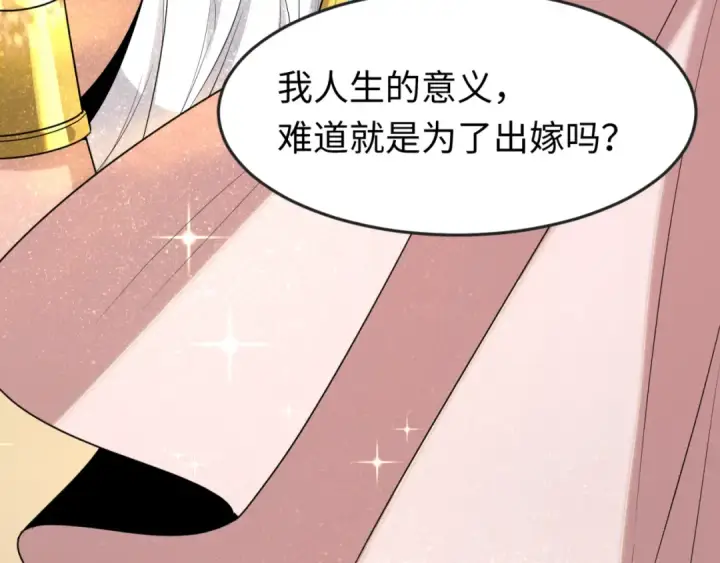 《全球诡异时代》第137话 公爵之死！江薇融合成功！图37