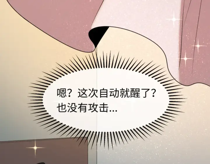《全球诡异时代》第137话 公爵之死！江薇融合成功！图38