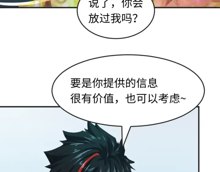 《全球诡异时代》第137话 公爵之死！江薇融合成功！图50