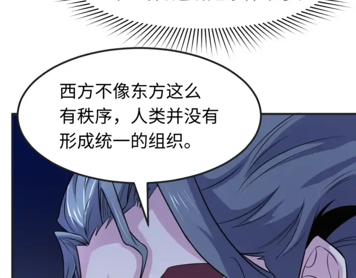 《全球诡异时代》第137话 公爵之死！江薇融合成功！图52