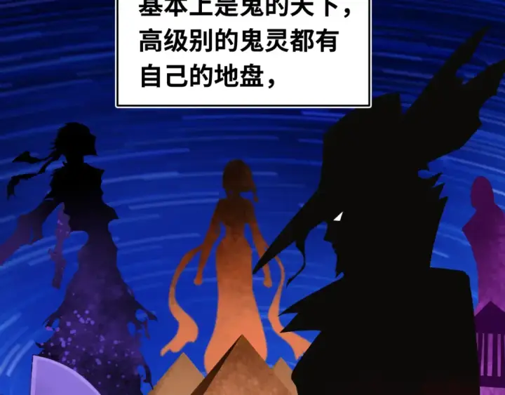 《全球诡异时代》第137话 公爵之死！江薇融合成功！图54