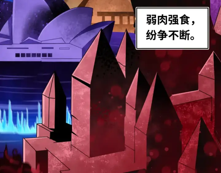 《全球诡异时代》第137话 公爵之死！江薇融合成功！图55