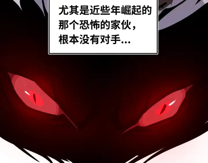 《全球诡异时代》第137话 公爵之死！江薇融合成功！图59