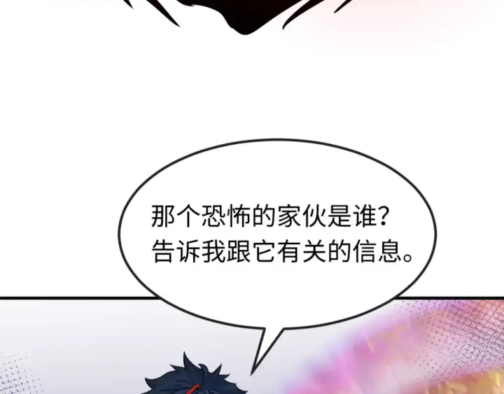 《全球诡异时代》第137话 公爵之死！江薇融合成功！图60
