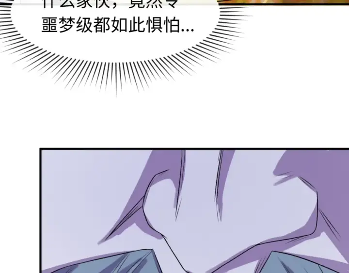 《全球诡异时代》第137话 公爵之死！江薇融合成功！图62