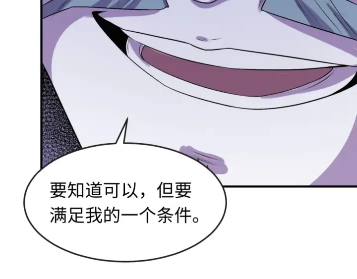 《全球诡异时代》第137话 公爵之死！江薇融合成功！图63