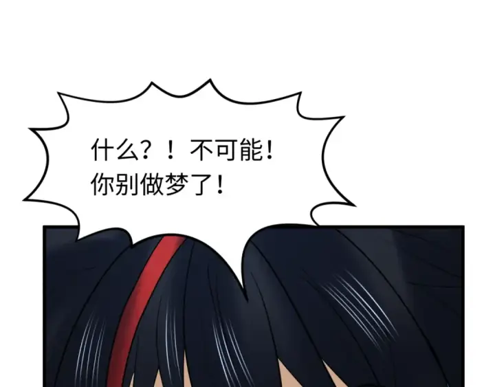 《全球诡异时代》第137话 公爵之死！江薇融合成功！图67