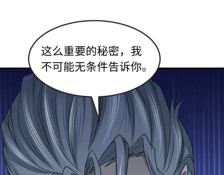 《全球诡异时代》第137话 公爵之死！江薇融合成功！图69
