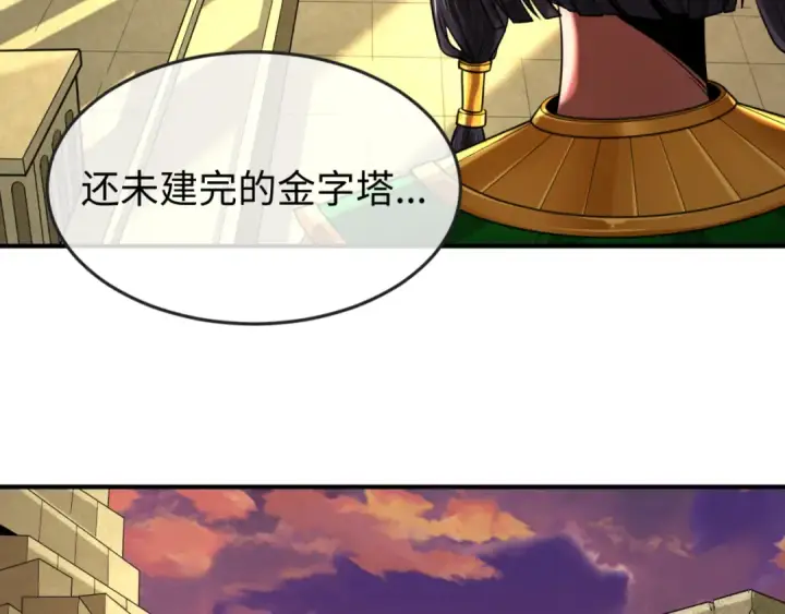 《全球诡异时代》第137话 公爵之死！江薇融合成功！图7