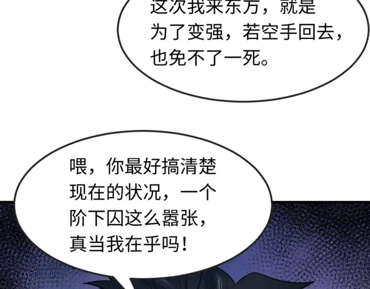 《全球诡异时代》第137话 公爵之死！江薇融合成功！图71