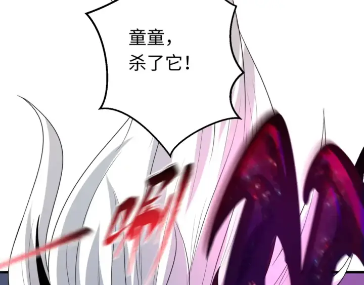 《全球诡异时代》第137话 公爵之死！江薇融合成功！图74