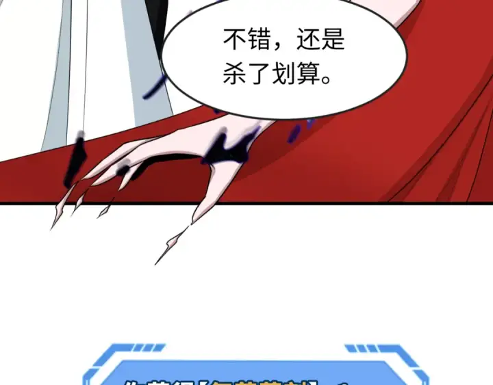 《全球诡异时代》第137话 公爵之死！江薇融合成功！图82