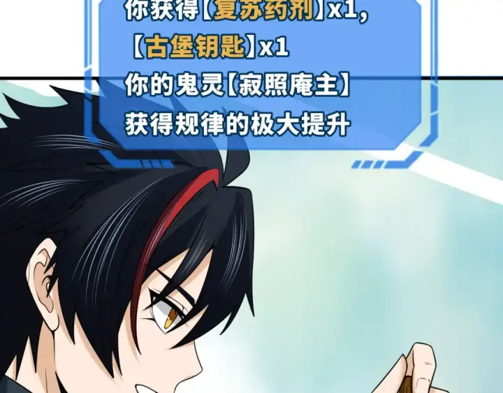 《全球诡异时代》第137话 公爵之死！江薇融合成功！图83