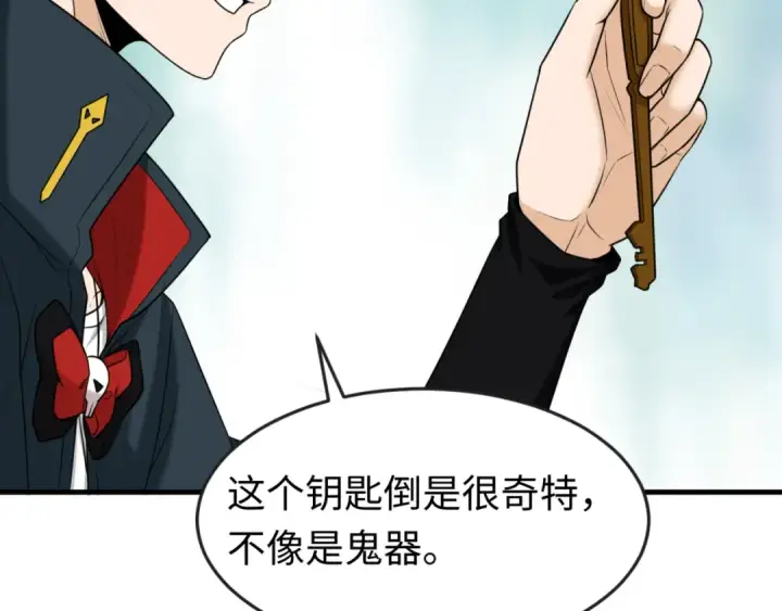 《全球诡异时代》第137话 公爵之死！江薇融合成功！图84
