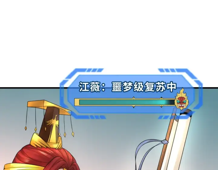 《全球诡异时代》第137话 公爵之死！江薇融合成功！图87