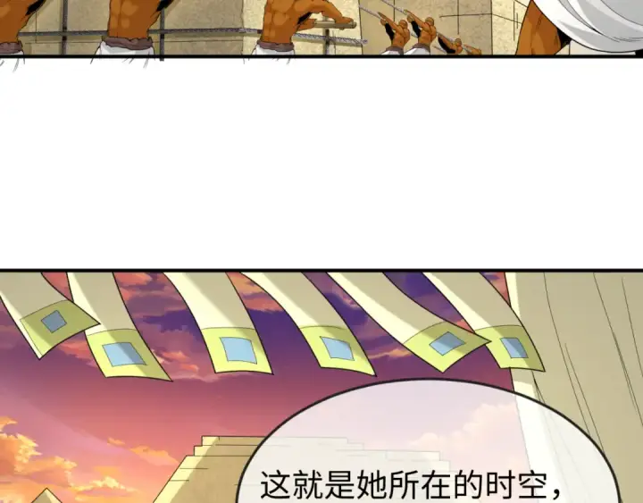 《全球诡异时代》第137话 公爵之死！江薇融合成功！图9