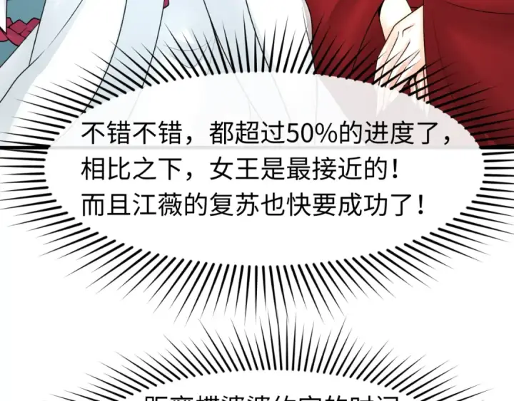 《全球诡异时代》第137话 公爵之死！江薇融合成功！图93