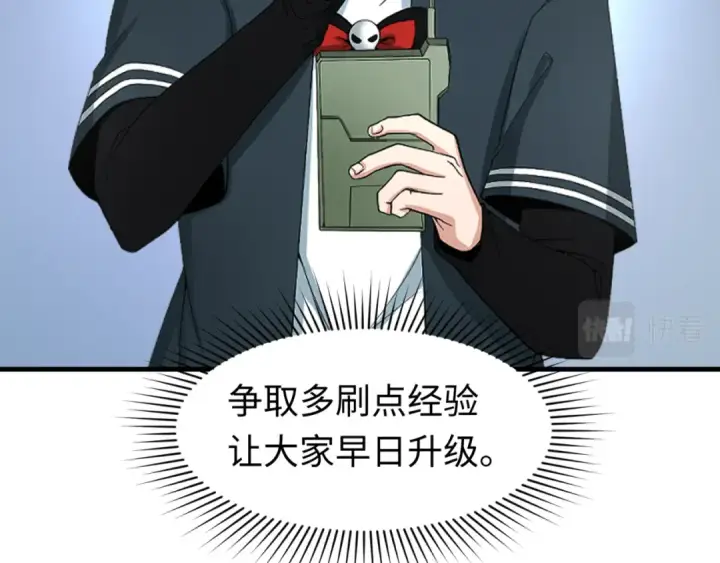 《全球诡异时代》第137话 公爵之死！江薇融合成功！图95