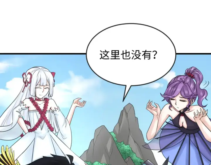 《全球诡异时代》第137话 公爵之死！江薇融合成功！图97