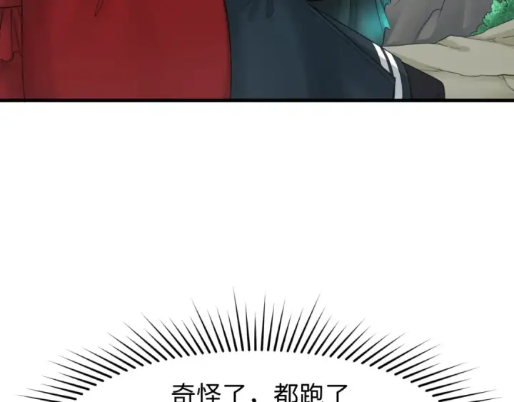 《全球诡异时代》第137话 公爵之死！江薇融合成功！图99