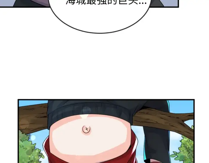 《全球诡异时代》第138话 江薇解梦图103