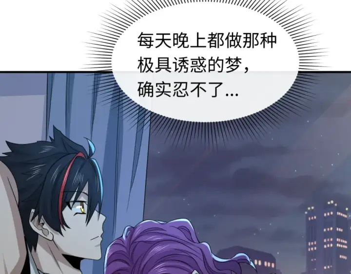 《全球诡异时代》第138话 江薇解梦图107