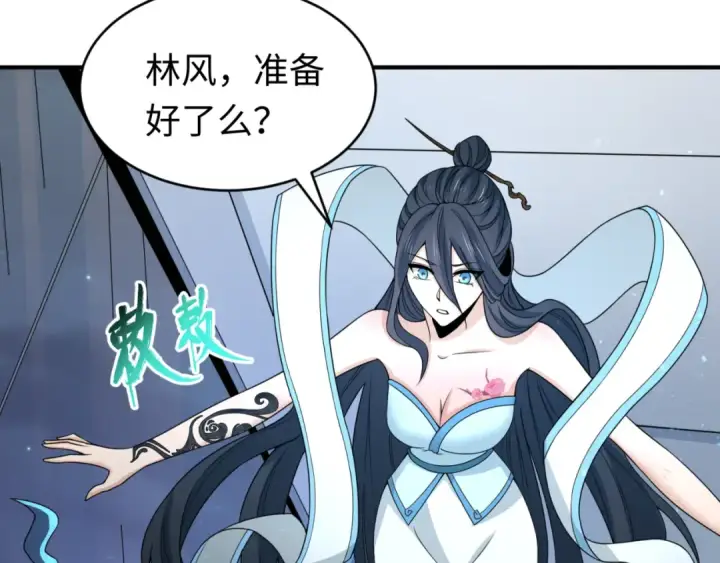 《全球诡异时代》第138话 江薇解梦图109