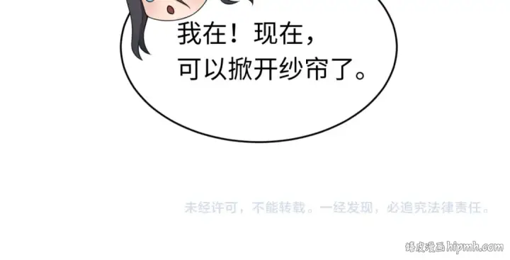 《全球诡异时代》第138话 江薇解梦图119