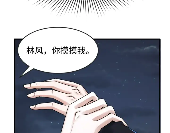 《全球诡异时代》第138话 江薇解梦图12
